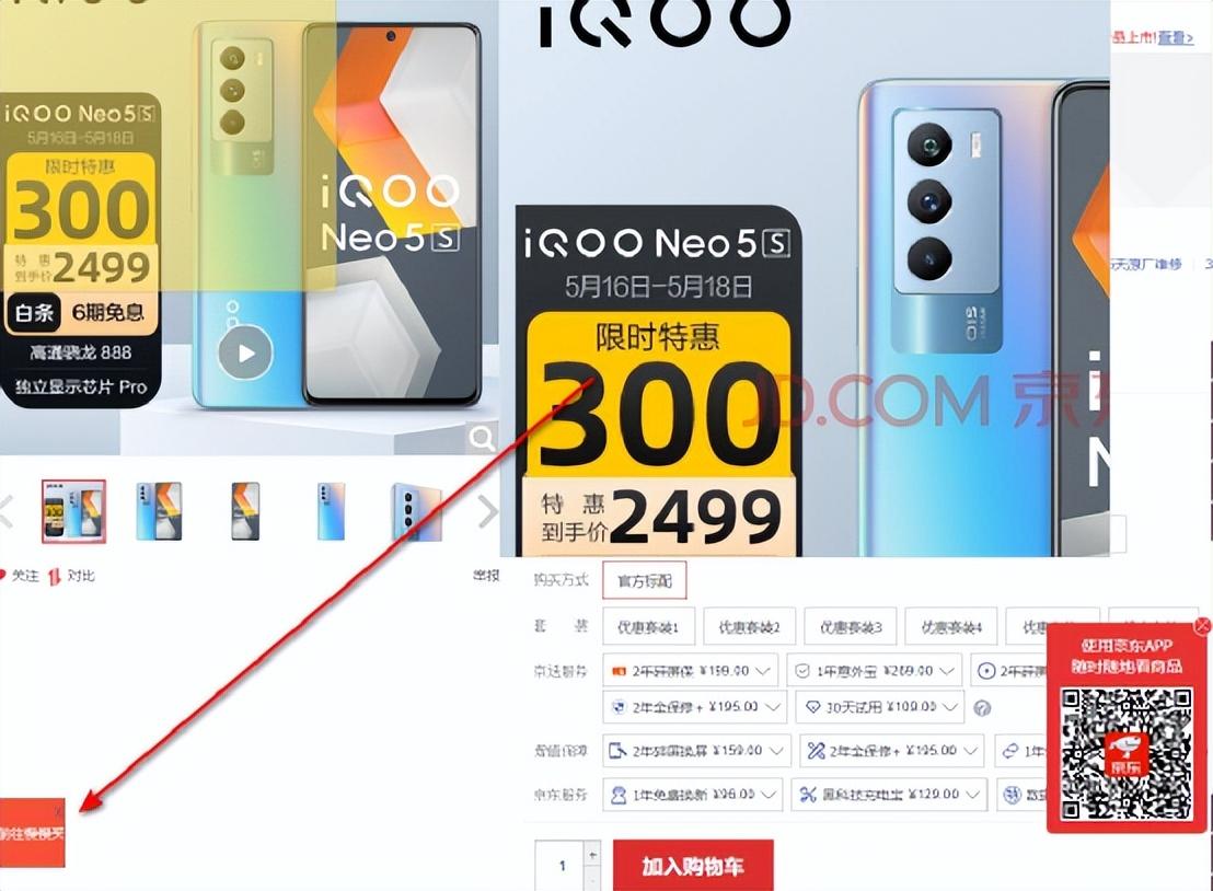 怎么看京东历史价格？商品编号怎么看？