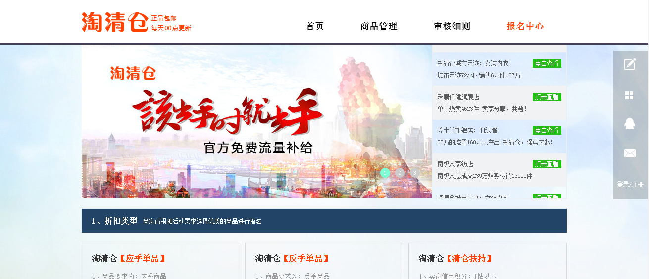 淘宝首页官网登录网址（淘宝等各大平台活动报名网站入口）