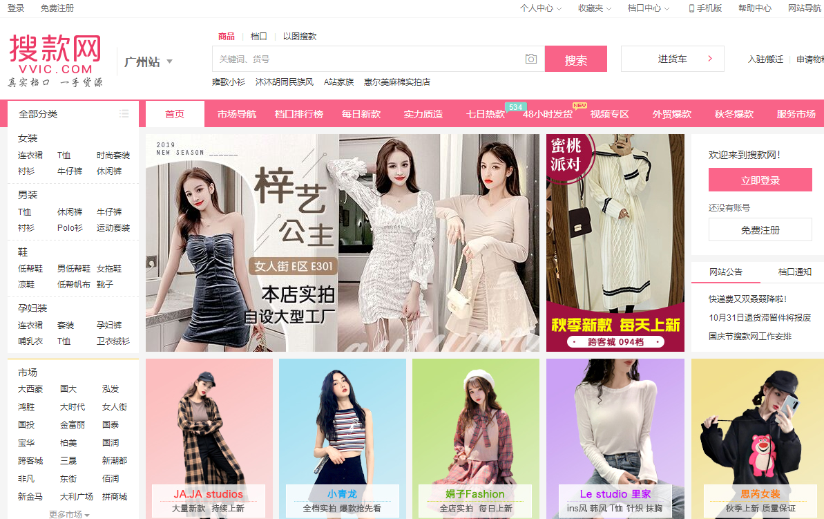 湖州织里儿童网官方（湖州织里童装一首货源推荐）