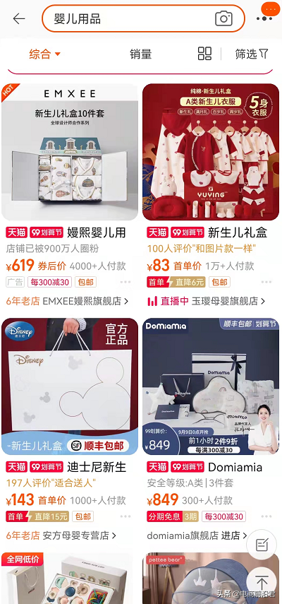 淘宝直通车是什么？新手入驻淘宝直通车最详细操作流程