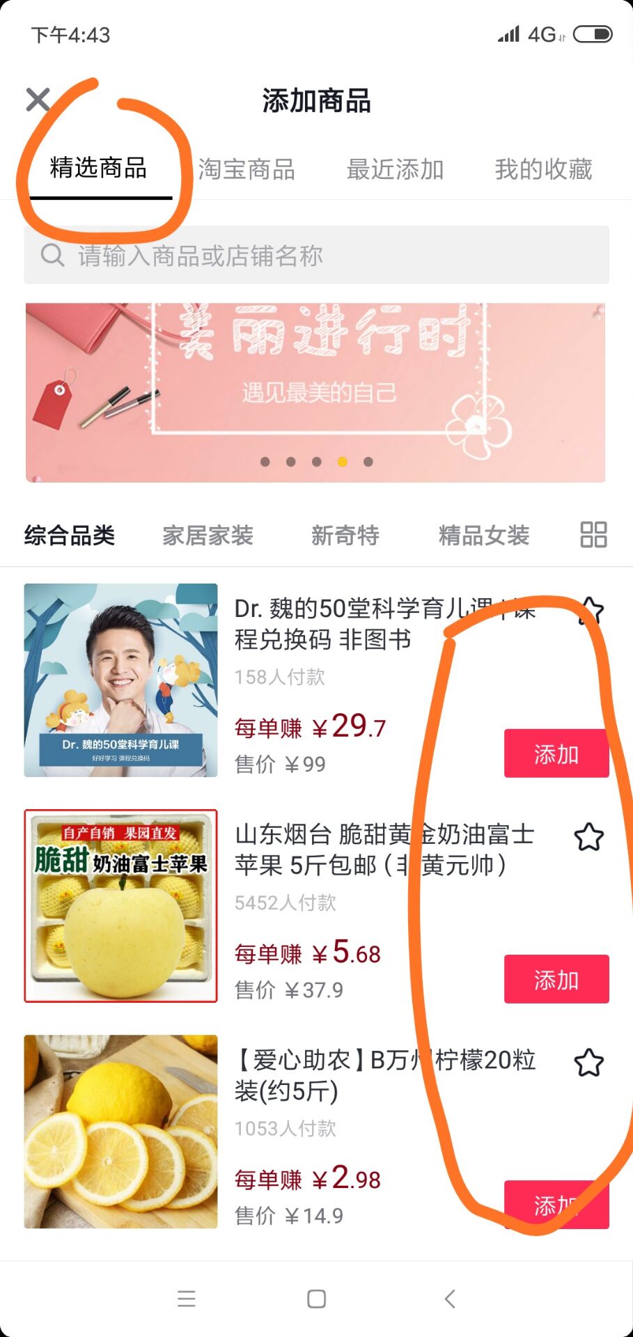 橱窗购物是什么意思？抖音开通购物车流程和橱窗功能介绍