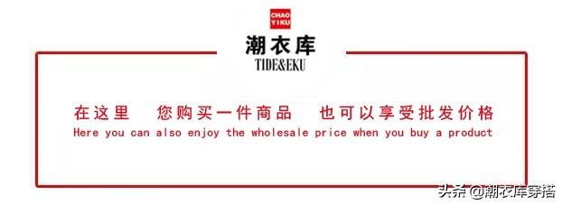 潮衣库怎么加盟代理？潮衣库服装加盟条件及费用明细表一览