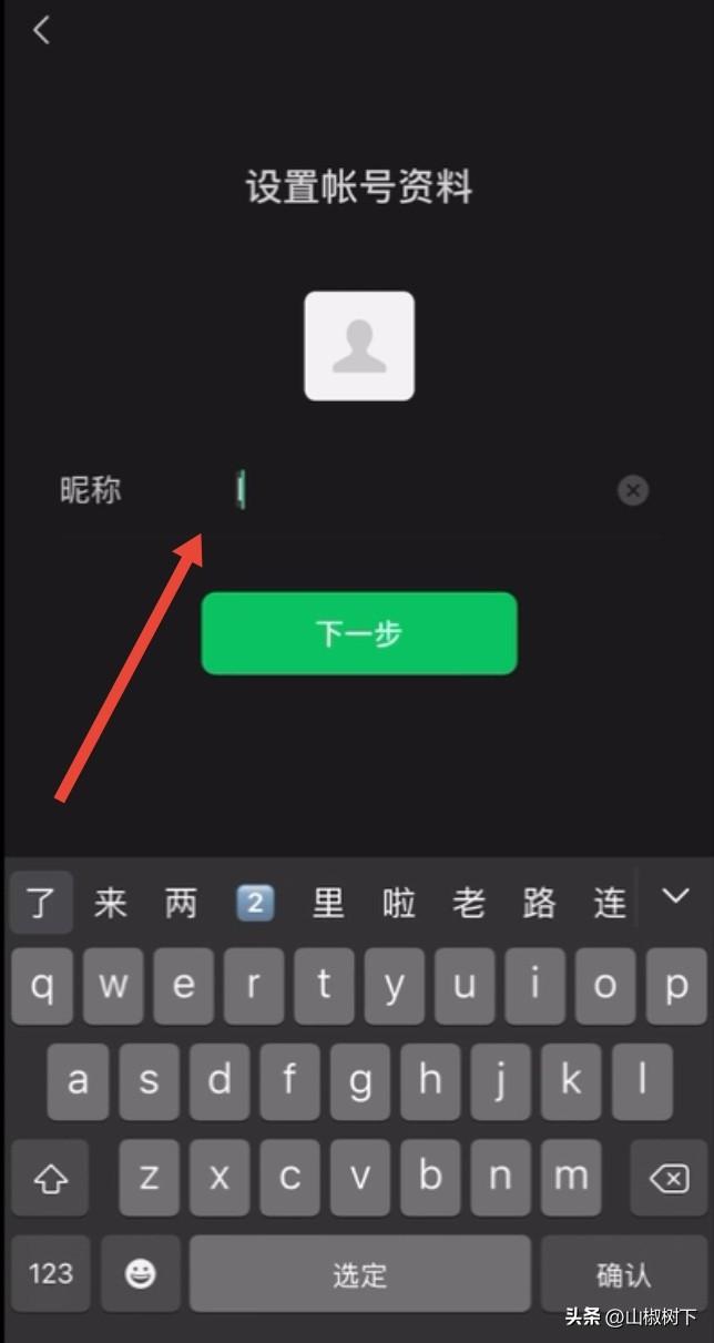 微信怎么申请小号？微信注册小号的方法技巧介绍